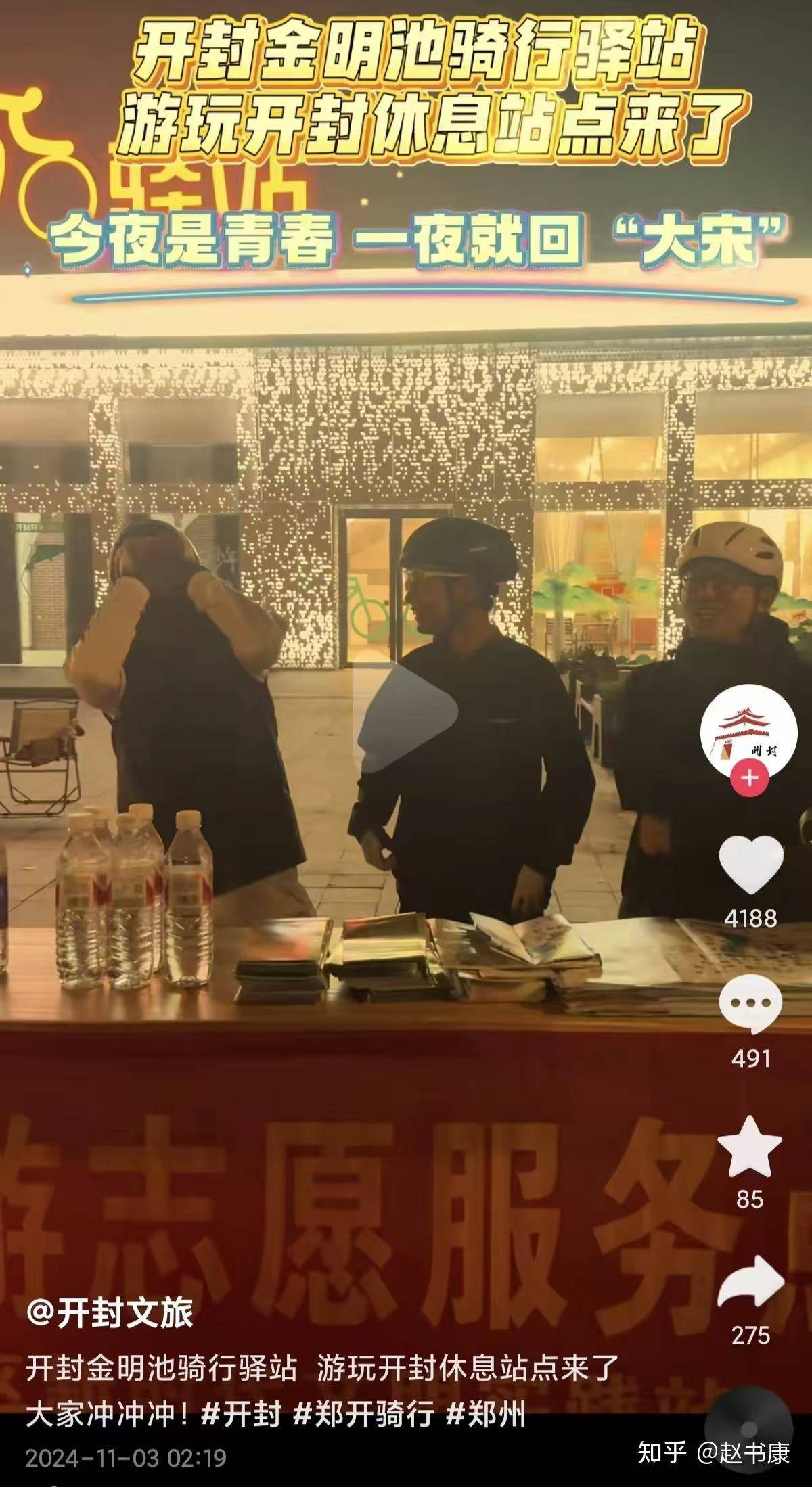 大学生夜骑6小时为吃灌汤包<strong></p>
<p>瑞亚</strong>，跟着年轻人“发疯”图什么
