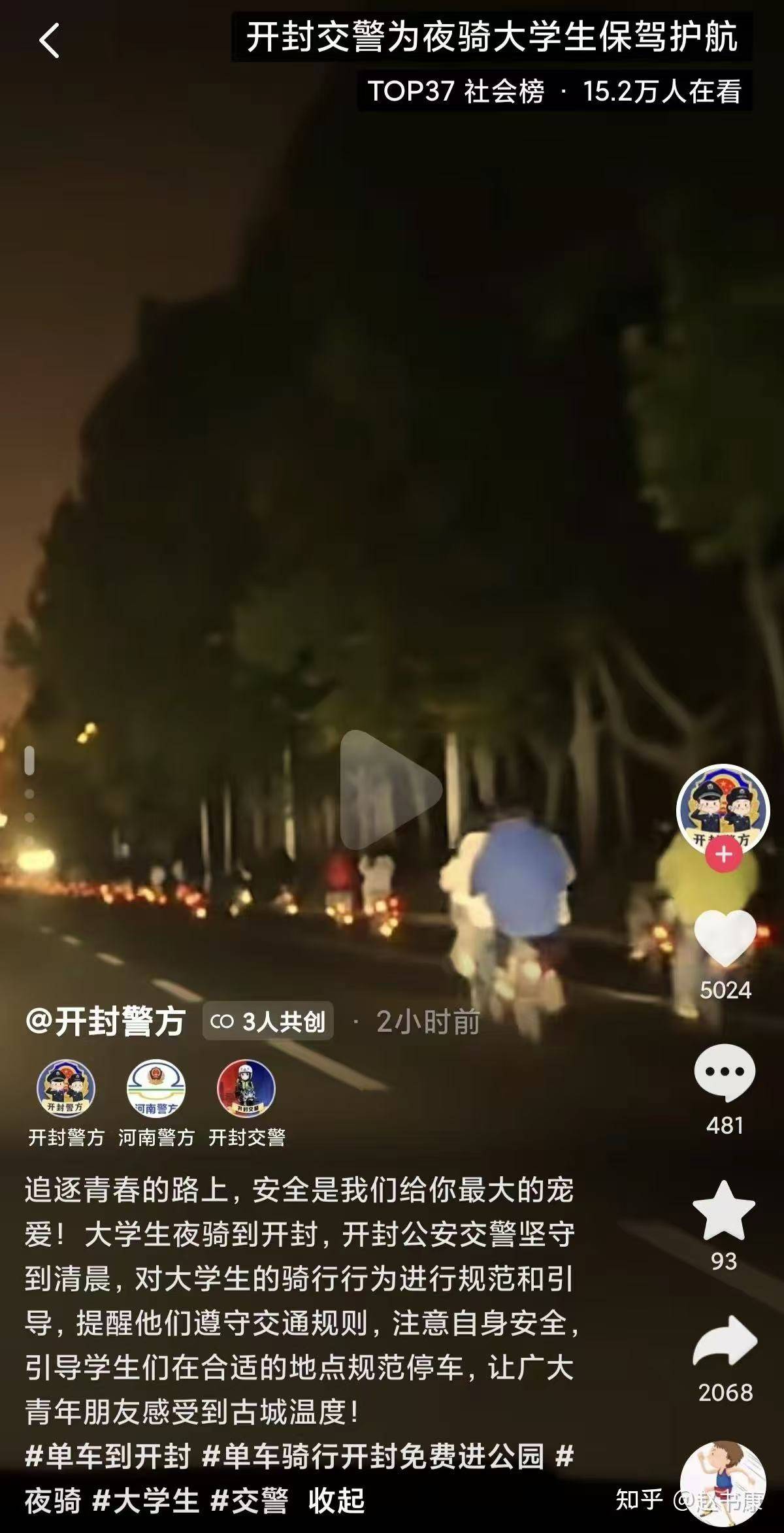大学生夜骑6小时为吃灌汤包<strong></p>
<p>瑞亚</strong>，跟着年轻人“发疯”图什么