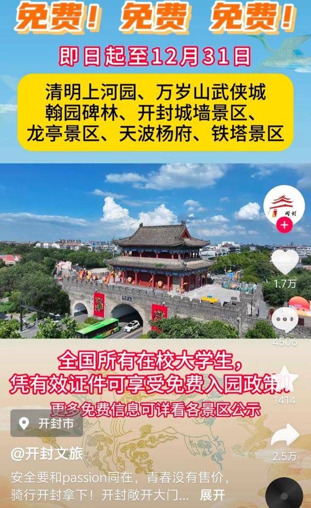 挡不住了<strong></p>
<p>Ubit</strong>！大学生将从南京赶往郑州“夜骑开封”