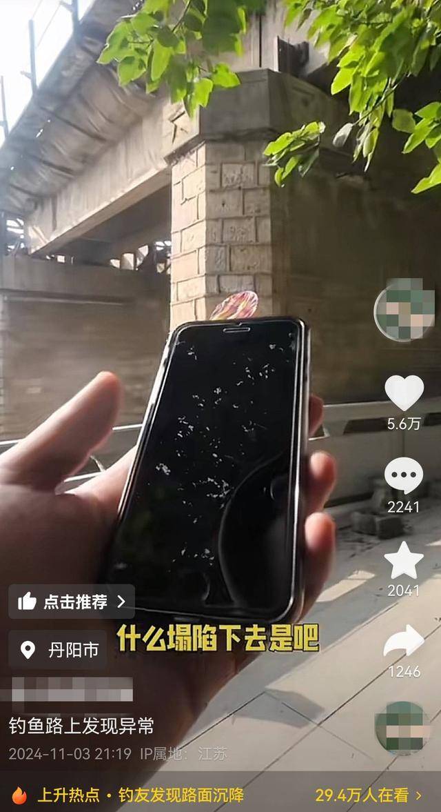江苏钓友发现铁路桥下路面沉降 铁路部门：已查看<strong></p>
<p>Ubit</strong>，对铁路桥无影响