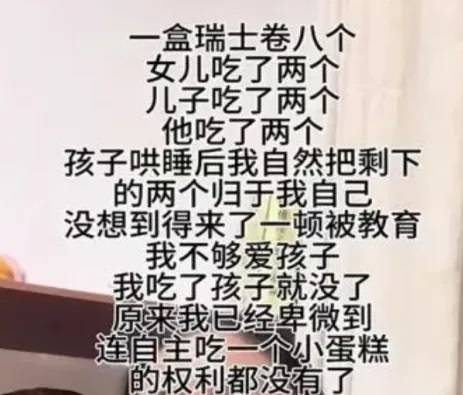 社区上门调查“8个瑞士卷怎么分”真实性<strong></p>
<p>币安网</strong>，有点跑题了