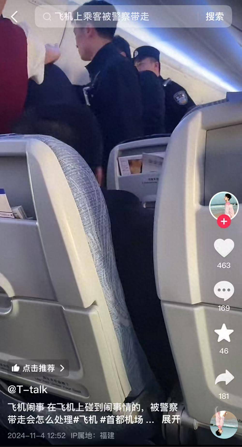 参加奶奶葬礼被通知不用来了<strong></p>
<p>币安网</strong>，飞机上一女子要求下机造成二次延迟