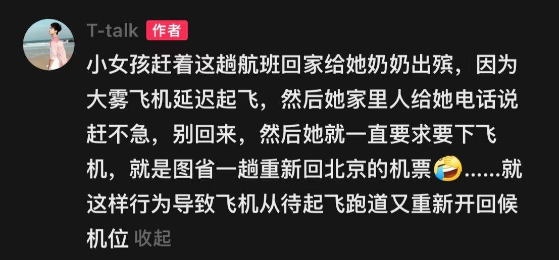 参加奶奶葬礼被通知不用来了<strong></p>
<p>币安网</strong>，飞机上一女子要求下机造成二次延迟
