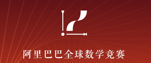 2024阿里数竞获奖名单公布<strong></p>
<p>币安网</strong>，这位初中生才是真正的少年天才！