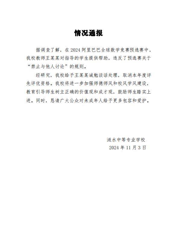 2024阿里数竞获奖名单公布<strong></p>
<p>币安网</strong>，这位初中生才是真正的少年天才！