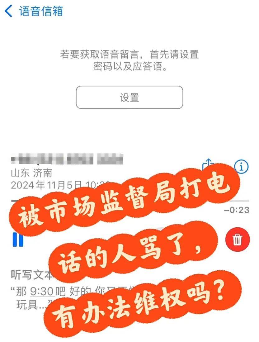 打12315投诉消费问题<strong></p>
<p>币安网</strong>，语音中被工作人员骂“狗东西”，市监所回应！
