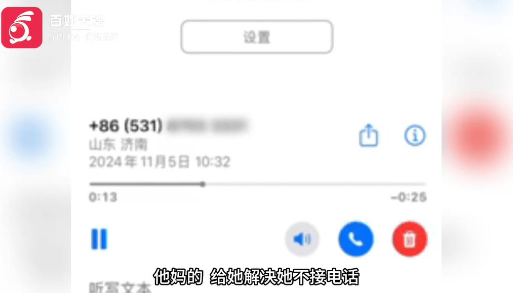 打12315投诉消费问题<strong></p>
<p>币安网</strong>，语音中被工作人员骂“狗东西”，市监所回应！
