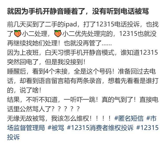 打12315投诉被骂“狗东西”？停职、道歉<strong></p>
<p>币安网</strong>！