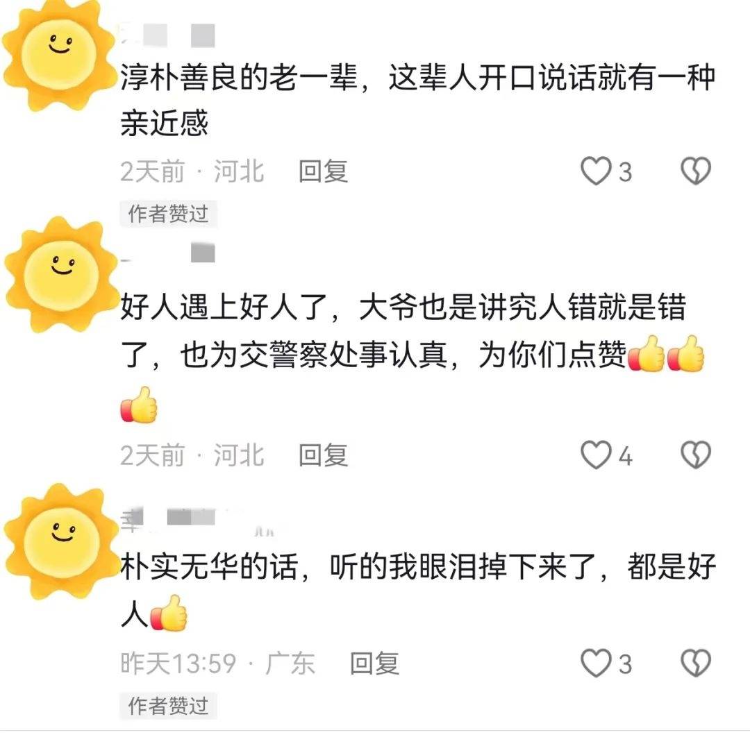 卖菜老人骑车剐蹭汽车<strong></p>
<p>币安网</strong>，车主放弃索赔，老人坚持赔偿，民警调解：老人赔偿5元给对方