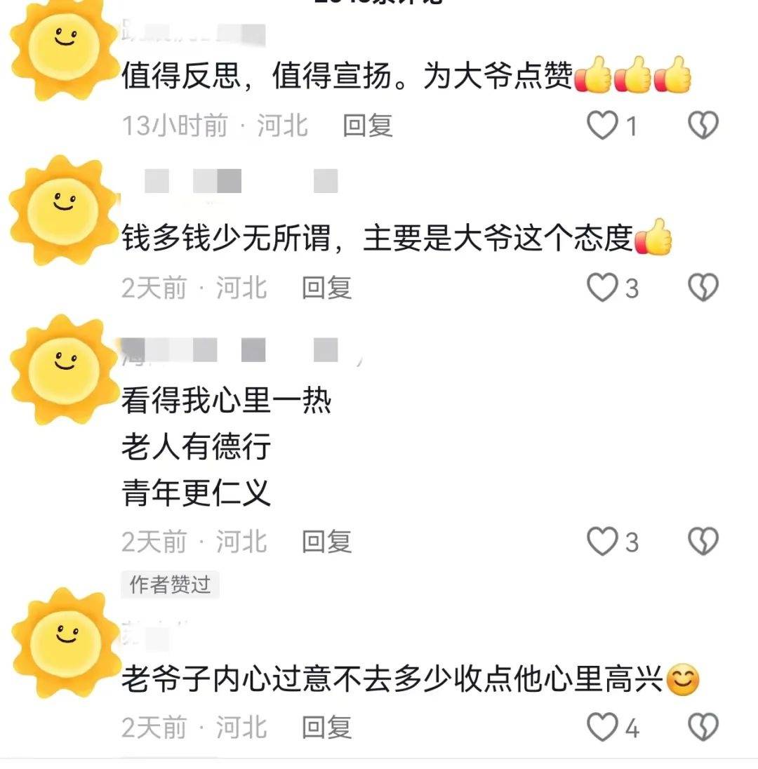 卖菜老人骑车剐蹭汽车<strong></p>
<p>币安网</strong>，车主放弃索赔，老人坚持赔偿，民警调解：老人赔偿5元给对方