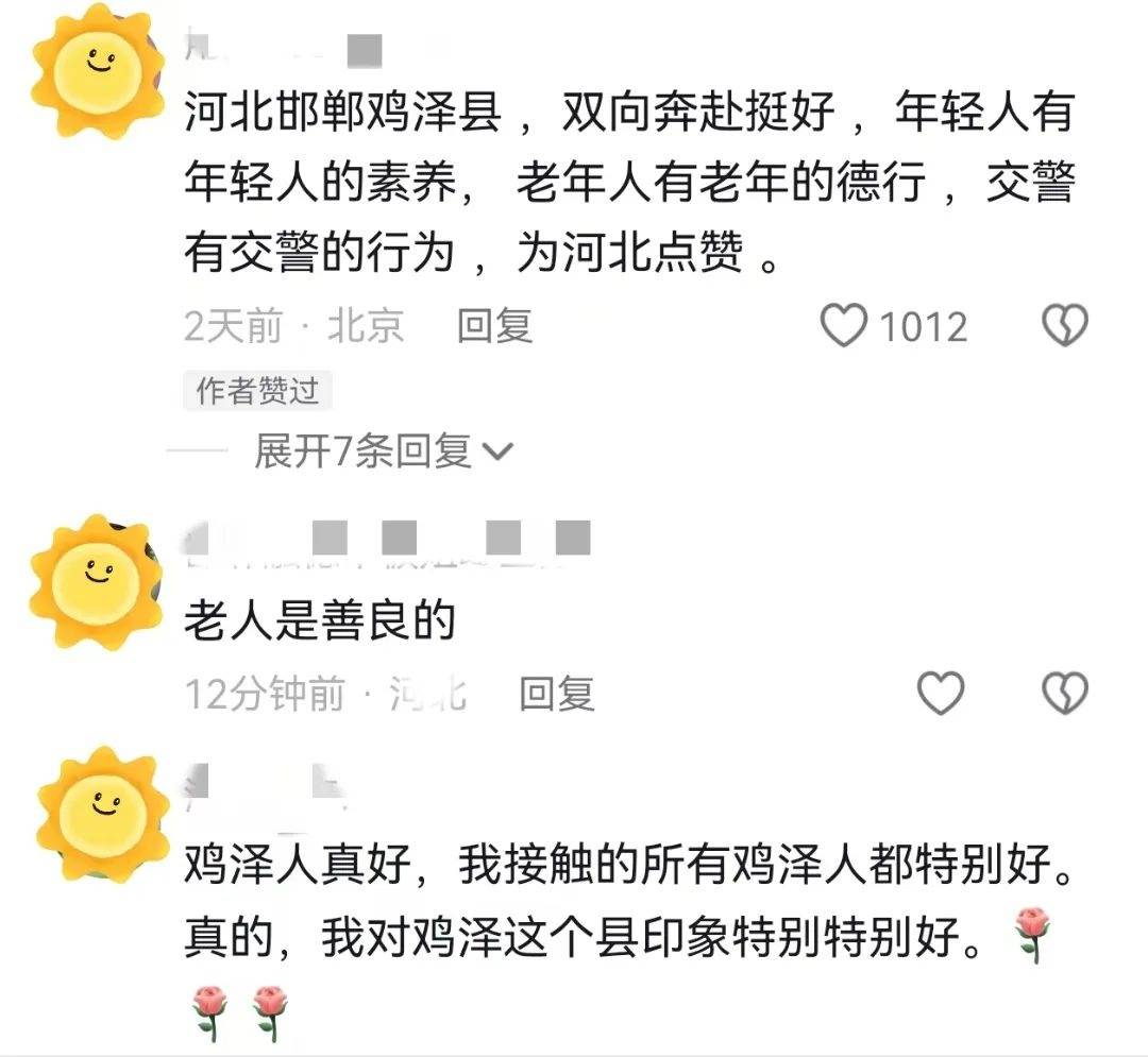 卖菜老人骑车剐蹭汽车<strong></p>
<p>币安网</strong>，车主放弃索赔，老人坚持赔偿，民警调解：老人赔偿5元给对方