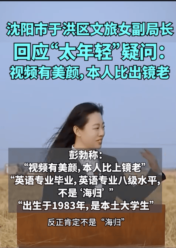 热闻|一句“赵shú”火了于洪文旅！文旅局女副局长被网友质疑太年轻<strong></p>
<p>币安网</strong>，本人回应