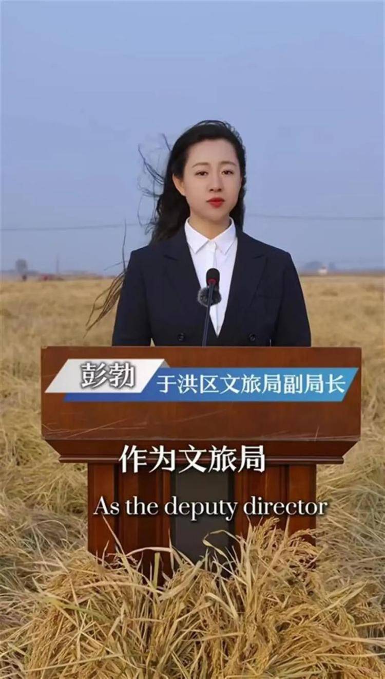 推介大米走红的副局长：早知能这么火<strong></p>
<p>币安网</strong>，美颜不开那么大