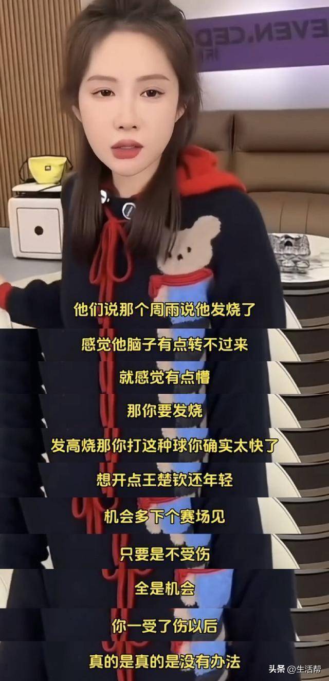 多位运动员为王楚钦发声登热搜 “他做错什么了<strong></p>
<p>Koinim</strong>？”