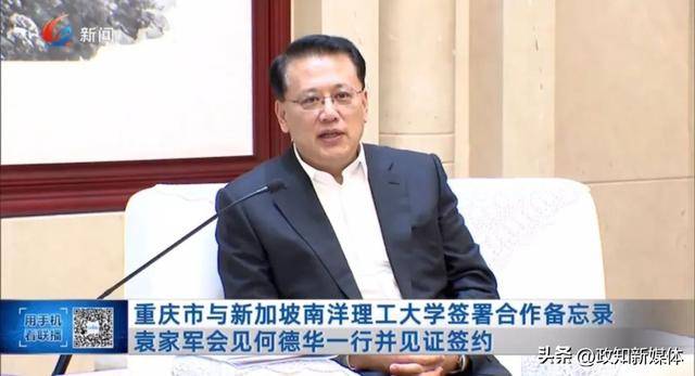 重庆市委书记现场见证这一仪式<strong></p>
<p>TREX</strong>，有重要背景