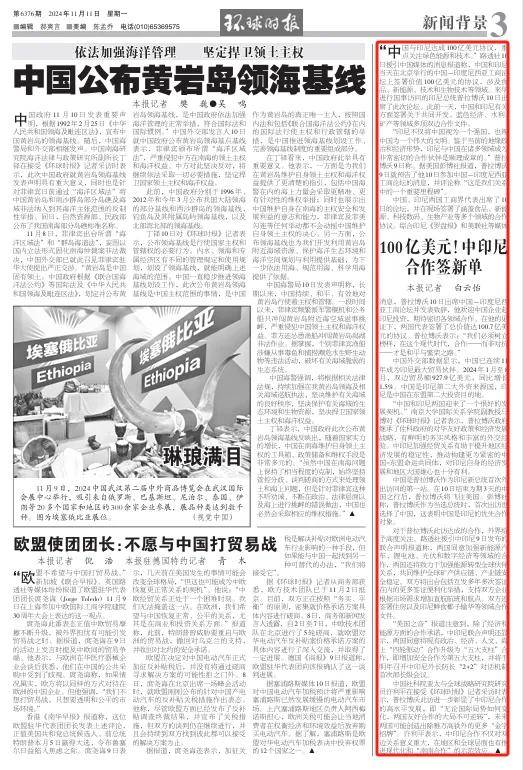 100亿美元<strong></p>
<p>TREX</strong>！中国和印尼签了