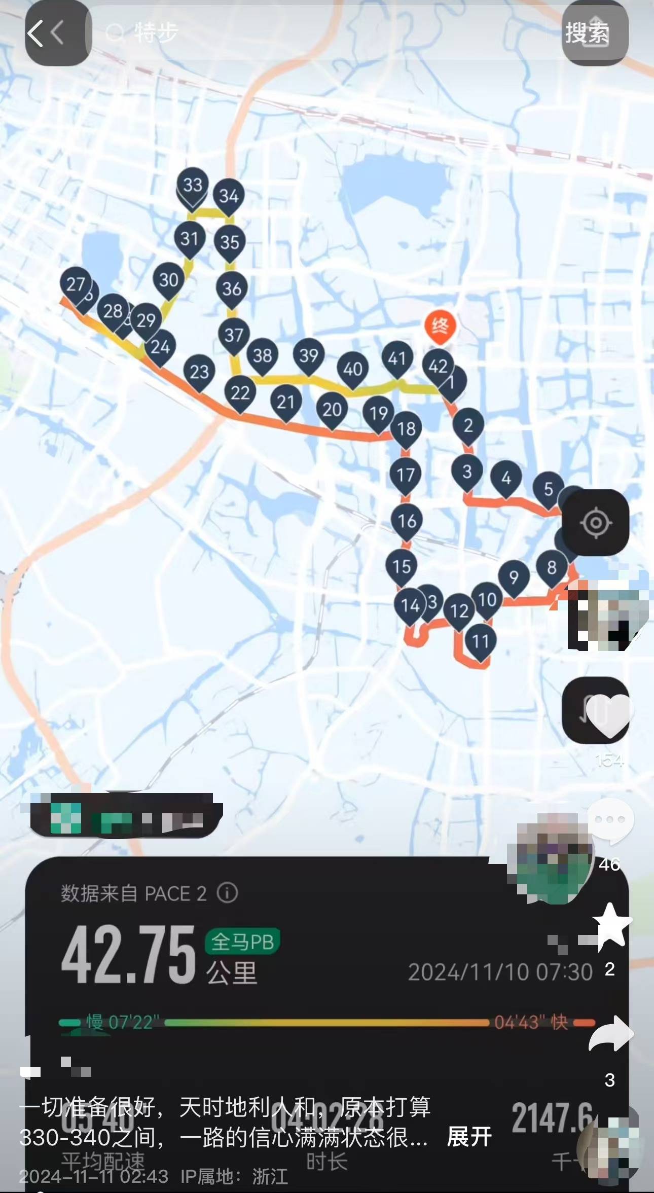 女子跑全马鞋子脱胶、赤脚完赛<strong></p>
<p>TREX</strong>，特步客服：三包期限90天，“不建议用水久泡”