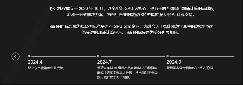 国产GPU独角兽来了！创始人是英伟达前任高管<strong></p>
<p>TREX</strong>，合作伙伴曝光