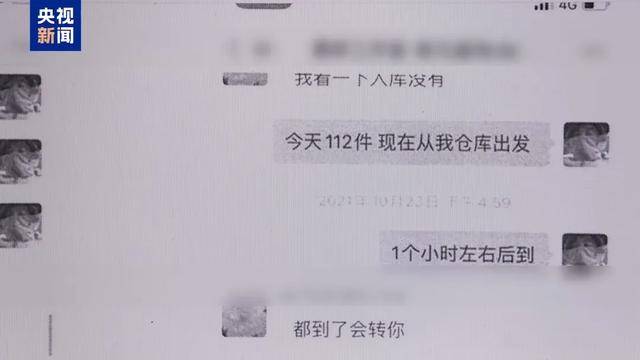 300万粉丝网红知假卖假<strong></p>
<p>TREX</strong>，判了！