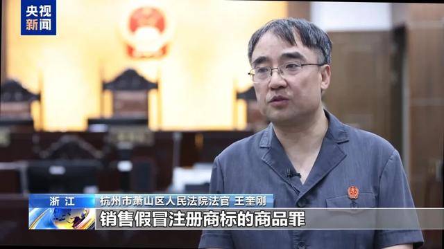 300万粉丝网红知假卖假<strong></p>
<p>TREX</strong>，判了！