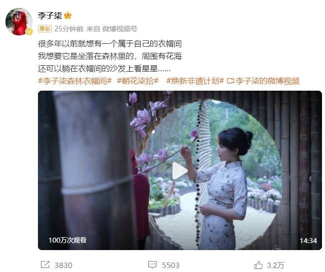 李子柒回归！时隔三年再次更新视频<strong></p>
<p>Fiery</strong>，知情人士透露停更内情