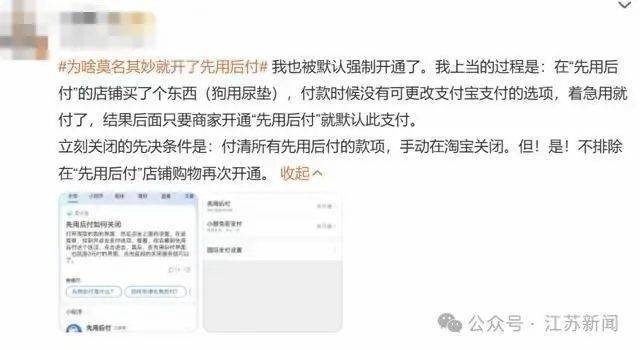 “一觉醒来爷爷先用后付买了54样东西<strong></p>
<p>Fiery</strong>！” 赶紧查查家人的手机→