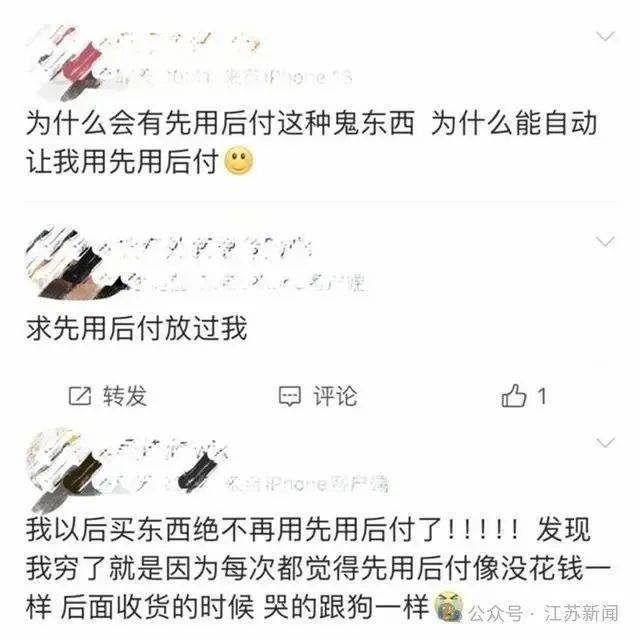 “一觉醒来爷爷先用后付买了54样东西<strong></p>
<p>Fiery</strong>！” 赶紧查查家人的手机→