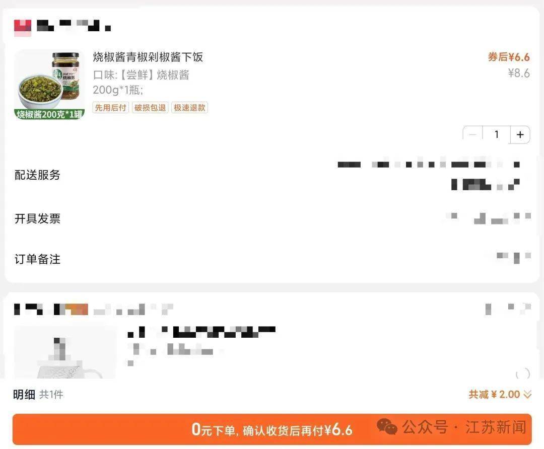 “一觉醒来爷爷先用后付买了54样东西<strong></p>
<p>Fiery</strong>！” 赶紧查查家人的手机→