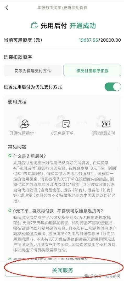 “一觉醒来爷爷先用后付买了54样东西<strong></p>
<p>Fiery</strong>！” 赶紧查查家人的手机→
