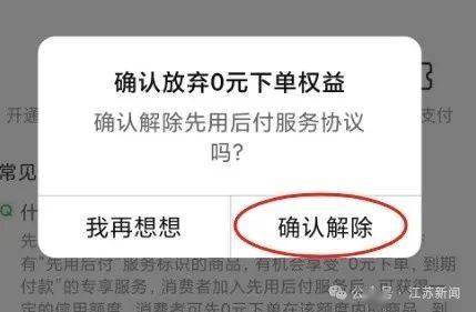 “一觉醒来爷爷先用后付买了54样东西<strong></p>
<p>Fiery</strong>！” 赶紧查查家人的手机→
