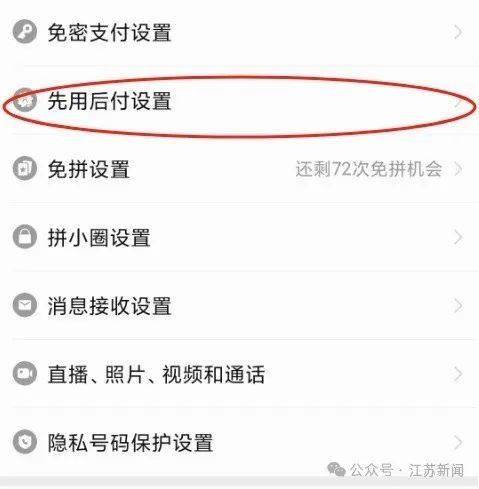 “一觉醒来爷爷先用后付买了54样东西<strong></p>
<p>Fiery</strong>！” 赶紧查查家人的手机→