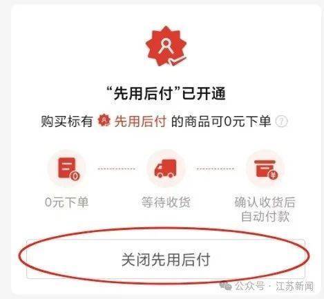 “一觉醒来爷爷先用后付买了54样东西<strong></p>
<p>Fiery</strong>！” 赶紧查查家人的手机→