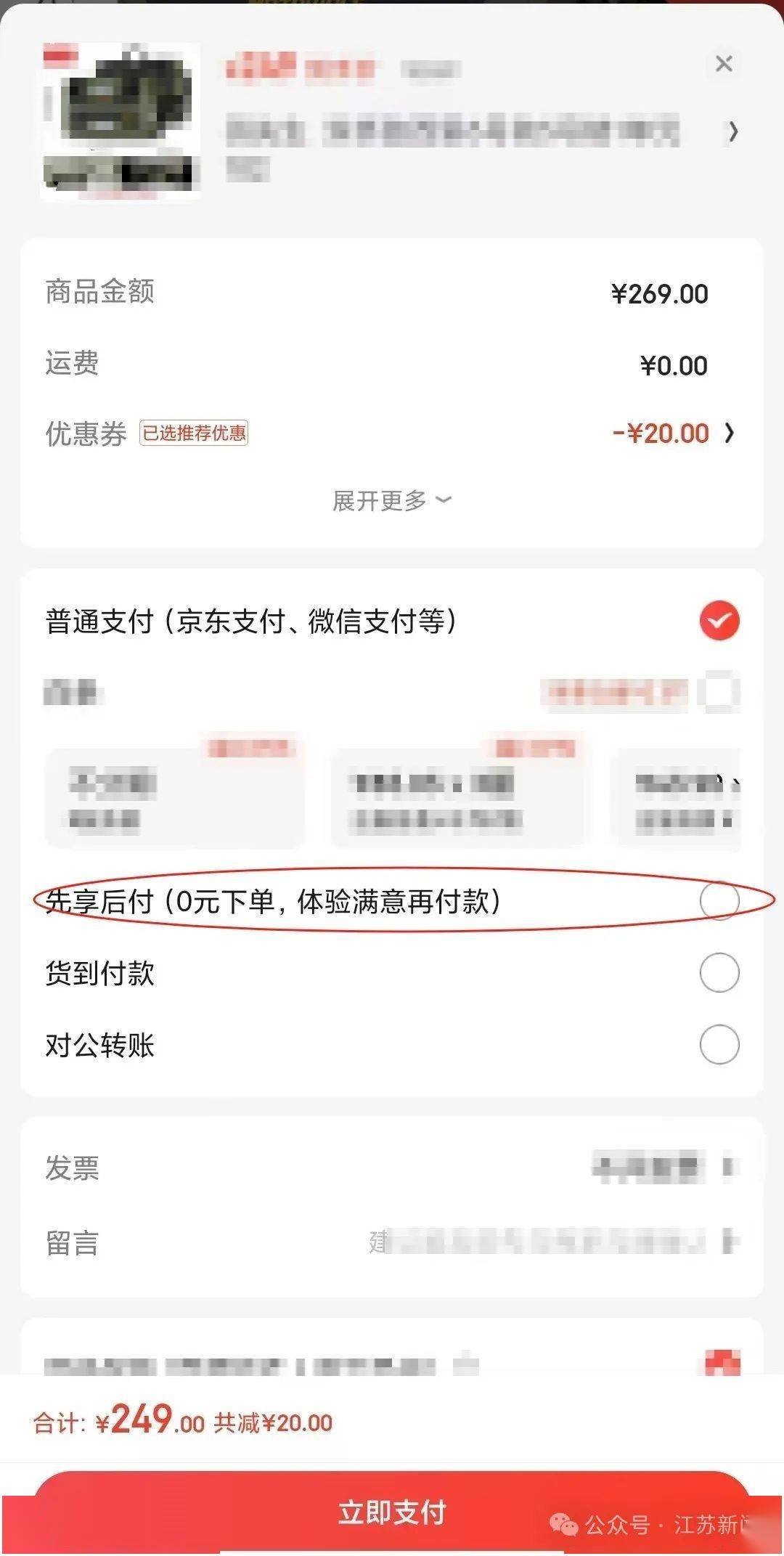“一觉醒来爷爷先用后付买了54样东西<strong></p>
<p>Fiery</strong>！” 赶紧查查家人的手机→