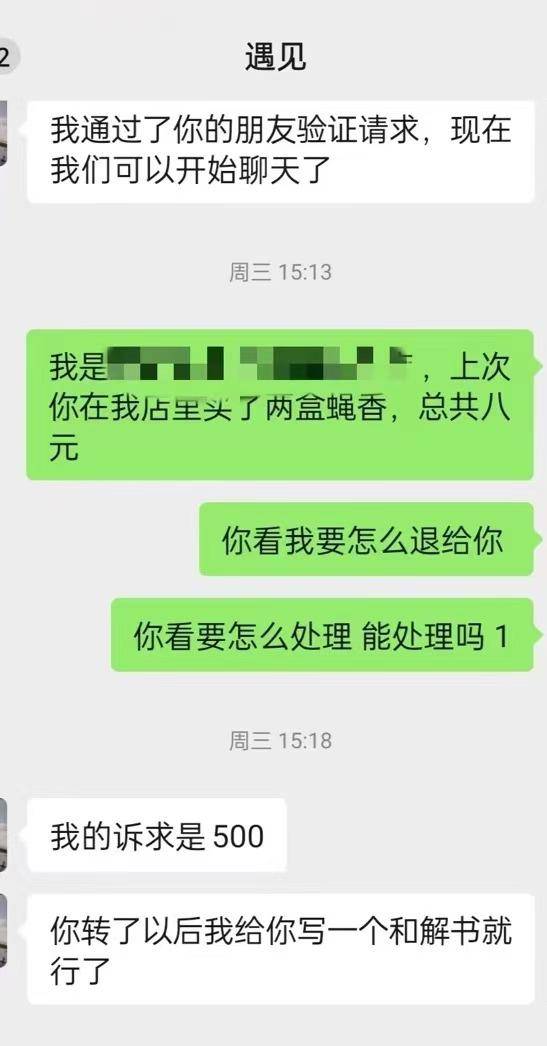 卖8元蝇香被举报后罚5000元<strong></p>
<p>Fiery</strong>？执法部门回应