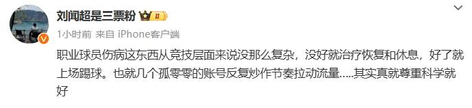 热议武磊伤退：国足官方应给出情况说明 是不是要问责<strong></p>
<p>Fiery</strong>？