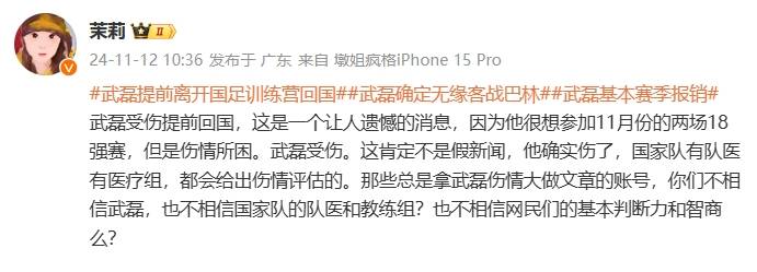 热议武磊伤退：国足官方应给出情况说明 是不是要问责<strong></p>
<p>Fiery</strong>？