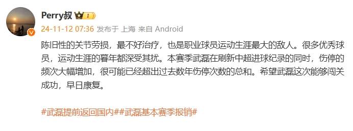 热议武磊伤退：国足官方应给出情况说明 是不是要问责<strong></p>
<p>Fiery</strong>？