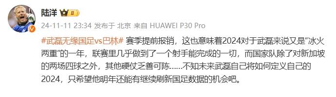 热议武磊伤退：国足官方应给出情况说明 是不是要问责<strong></p>
<p>Fiery</strong>？