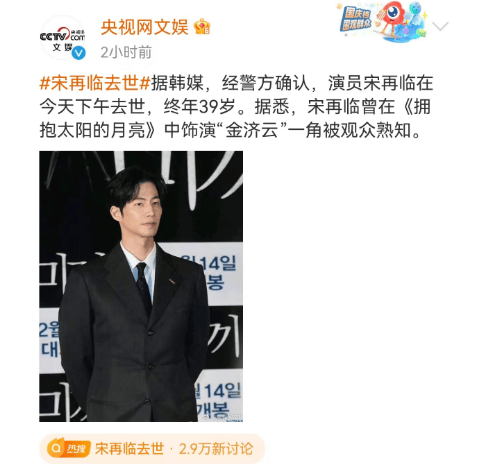 知名男演员在家中去世<strong></p>
<p>Fiery</strong>，年仅39岁，网友：太突然