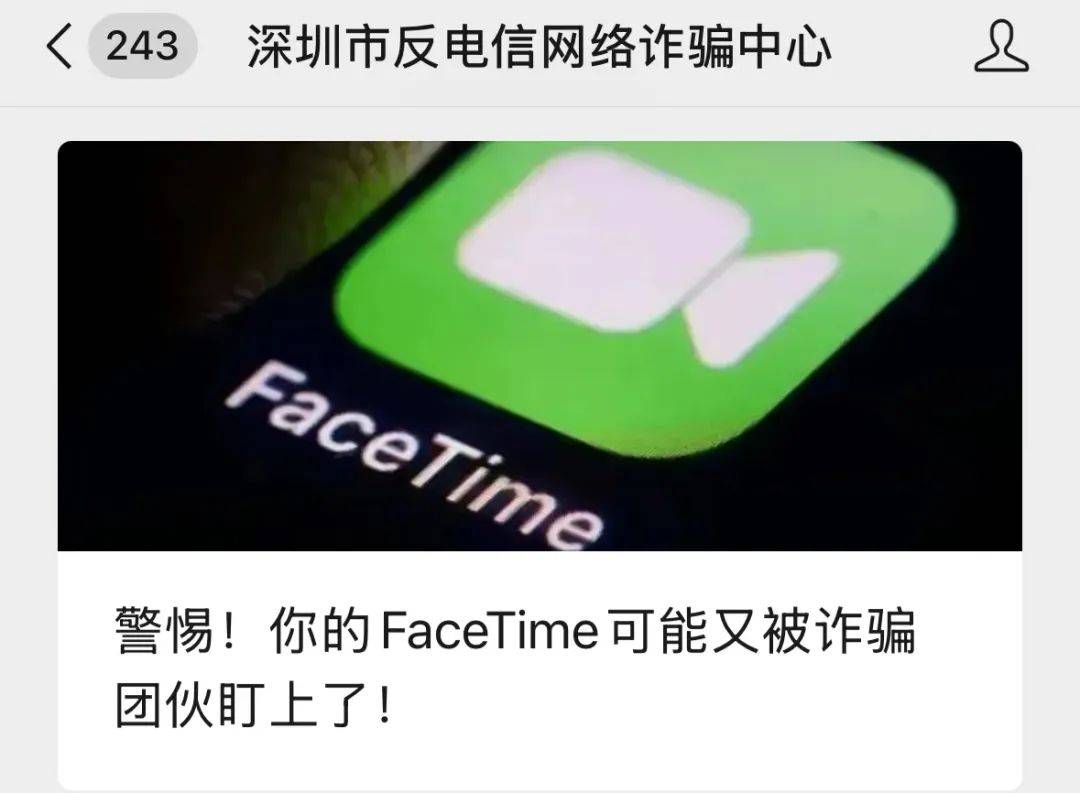 即刻关掉！深圳警方紧急提醒<strong></p>
<p>Fiery</strong>，近期多人中招