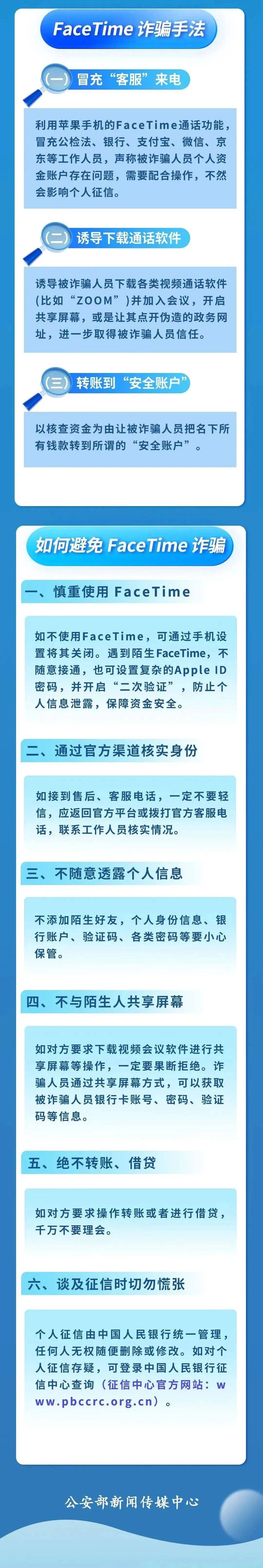 即刻关掉！深圳警方紧急提醒<strong></p>
<p>Fiery</strong>，近期多人中招
