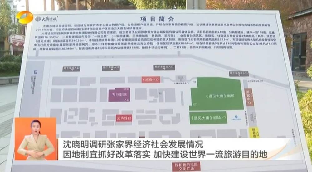 耗资20多亿的古城日均卖票不足20张<strong></p>
<p>Newdex</strong>！湖南省委书记现场步行察看