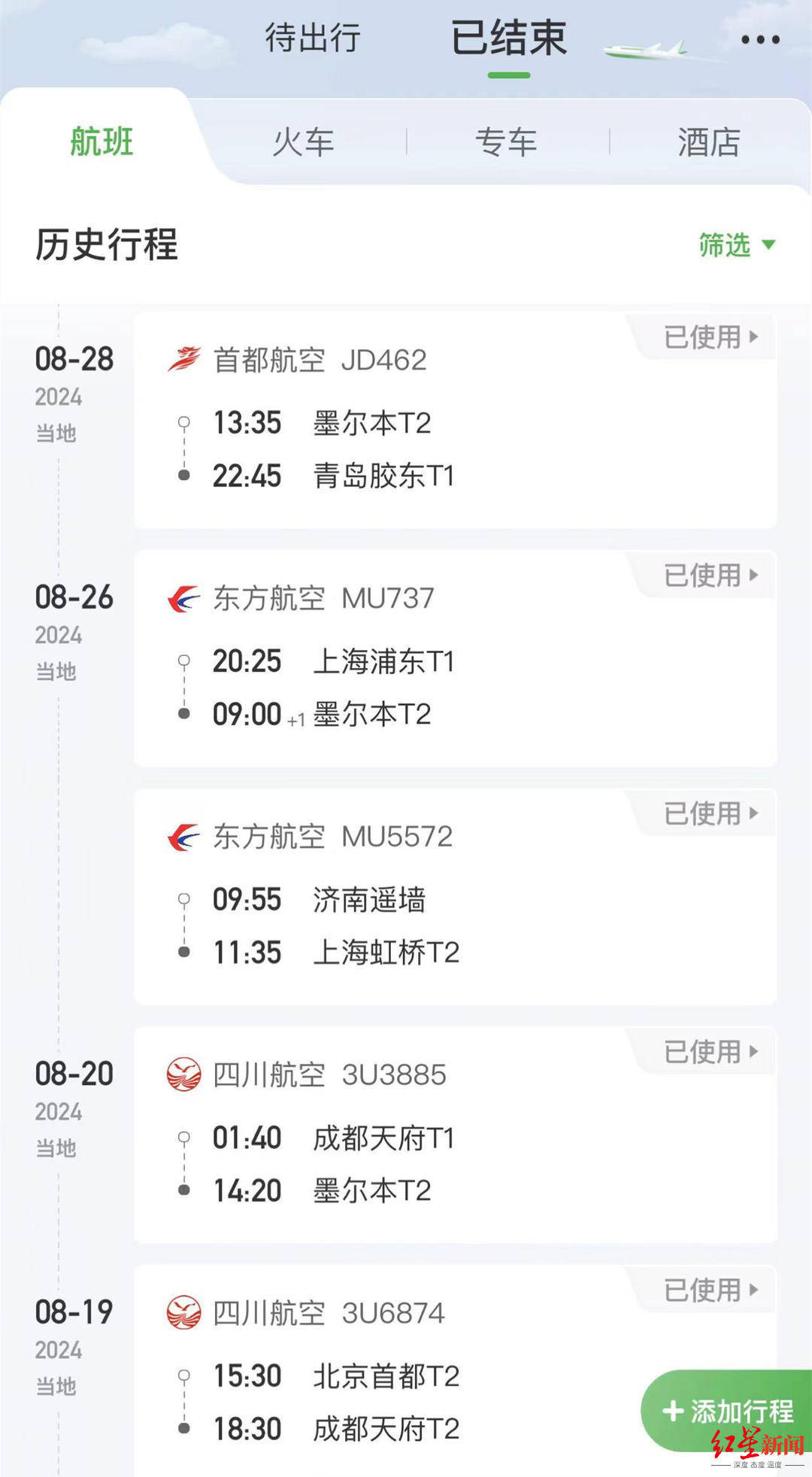 每周“走读”澳大利亚的山东留学生：3个多月往返12趟<strong></p>
<p>Newdex</strong>，为毕业后回国就业做准备