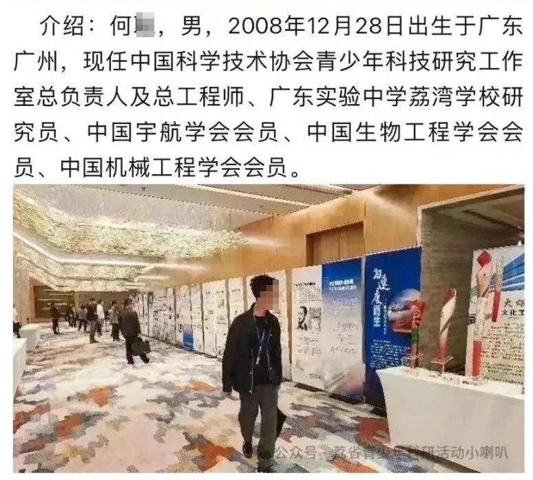 16岁中学生获正高职称<strong></p>
<p>TuxExchange</strong>？谁在炮制“小天才”骗局