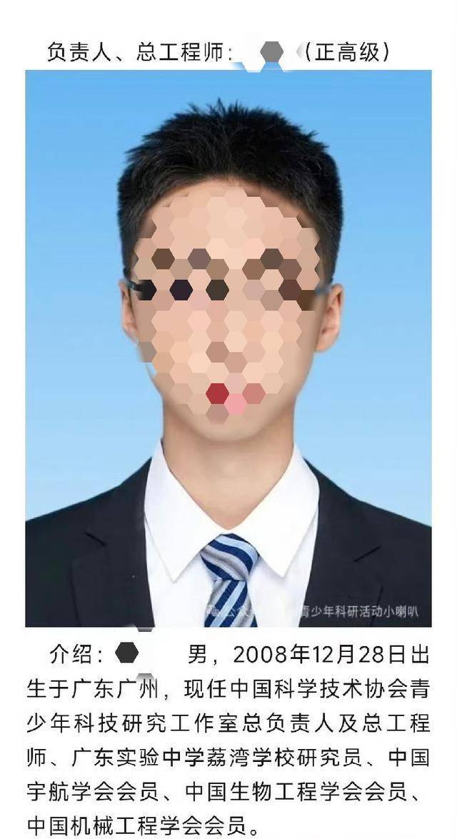 16岁中学生获正高职称还研发火箭<strong></p>
<p>TuxExchange</strong>？多方回应 简历网页已撤
