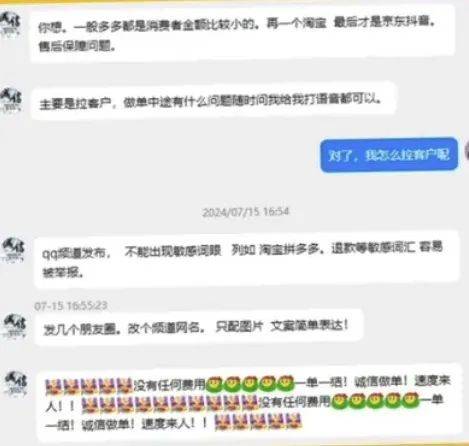 “仅退款”变“0元购”<strong></p>
<p>TuxExchange</strong>，网上公开售卖“薅羊毛”课程