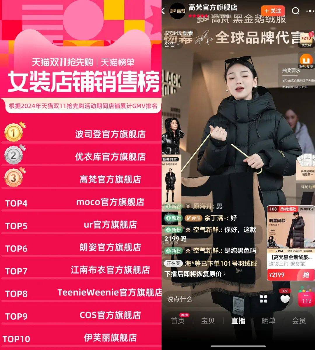 骂骂咧咧的消费者<strong></p>
<p>TuxExchange</strong>，在双11买出了品牌消费的春天