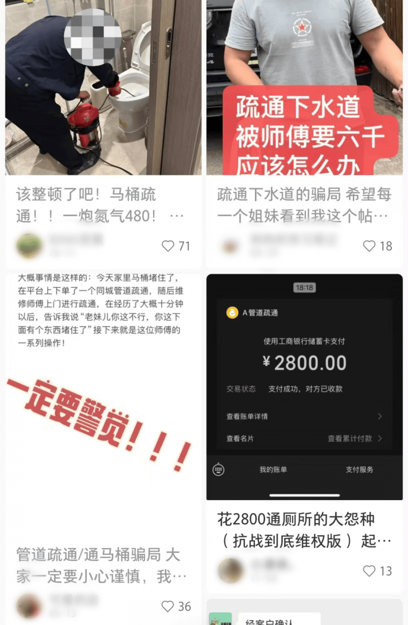 通下水道强行索要数千元<strong></p>
<p>TuxExchange</strong>，不给就恐吓！12人被判刑
