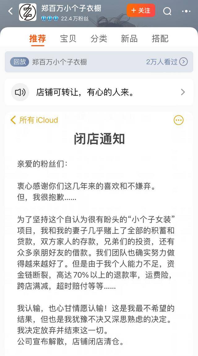 折戟电商的女装店：双11退货率达历史高峰 闭店才是唯一选择<strong></p>
<p>TuxExchange</strong>？｜封面财经