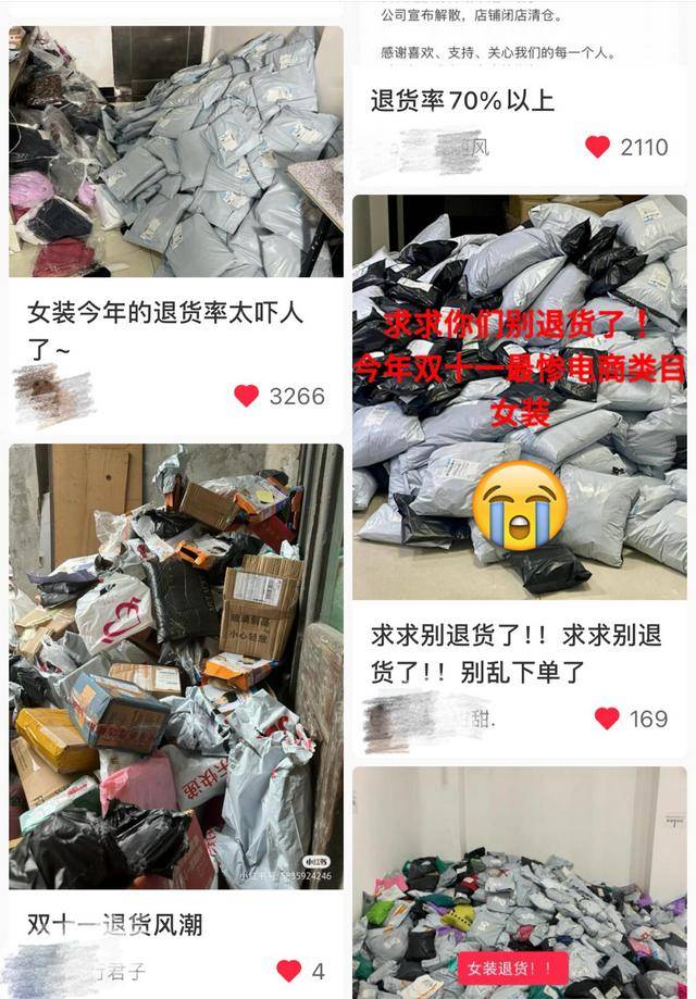 折戟电商的女装店：双11退货率达历史高峰 闭店才是唯一选择<strong></p>
<p>TuxExchange</strong>？｜封面财经